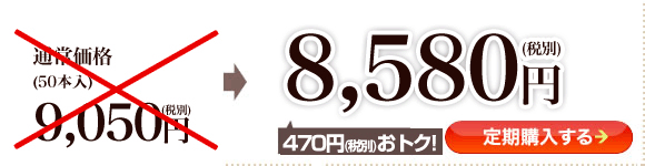 カルフェロ マルチ20 9,000円の定期購入する