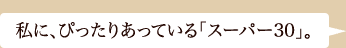 ��ˡ��Ԥä��ꤢ�äƤ���֥����ѡ�30�ס�